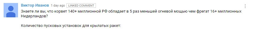 Ольгинские тролли, говорите? Или о проплаченных троллях - Моё, Политика, Тролль, Комментарии, YouTube, Russia today, Телеканал Звезда, Минобороны России, Длиннопост