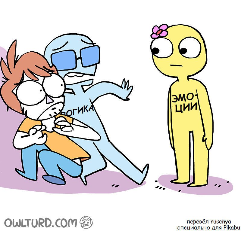 Emotions (Comic by Owlturd) - Owlturd, Comics, Logics, Emotions, Longpost