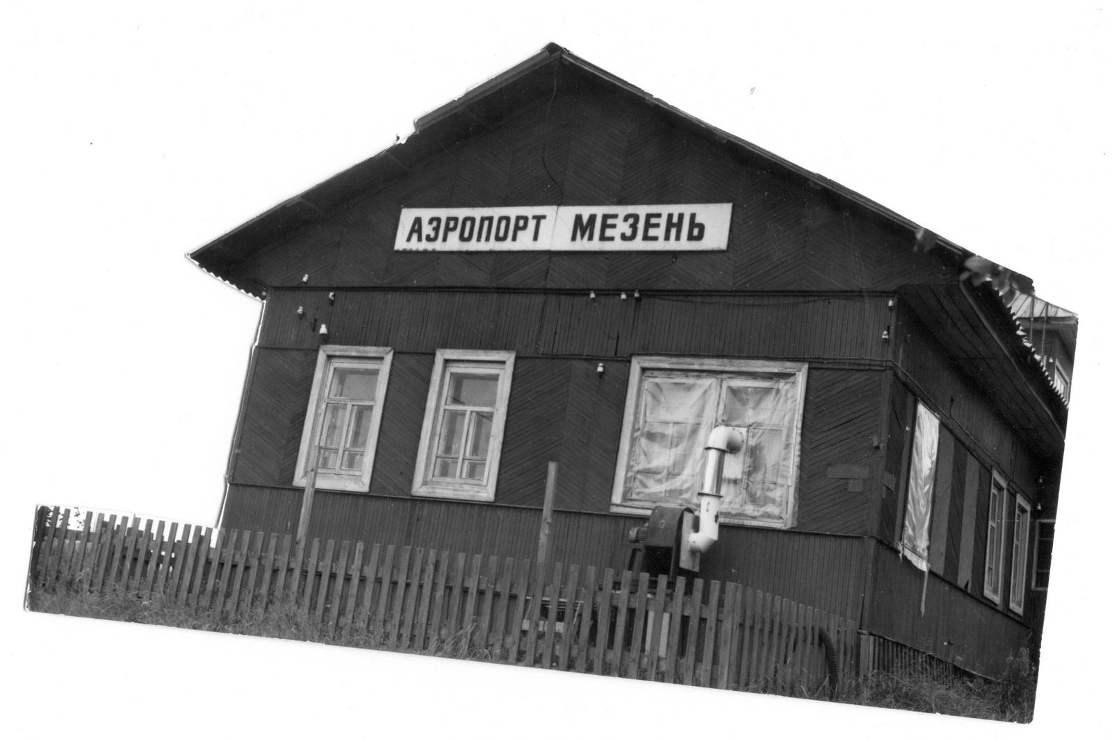 Mezen airport - My, Aviation, Arkhangelsk, Mezen, North, Stories, Longpost, Life stories
