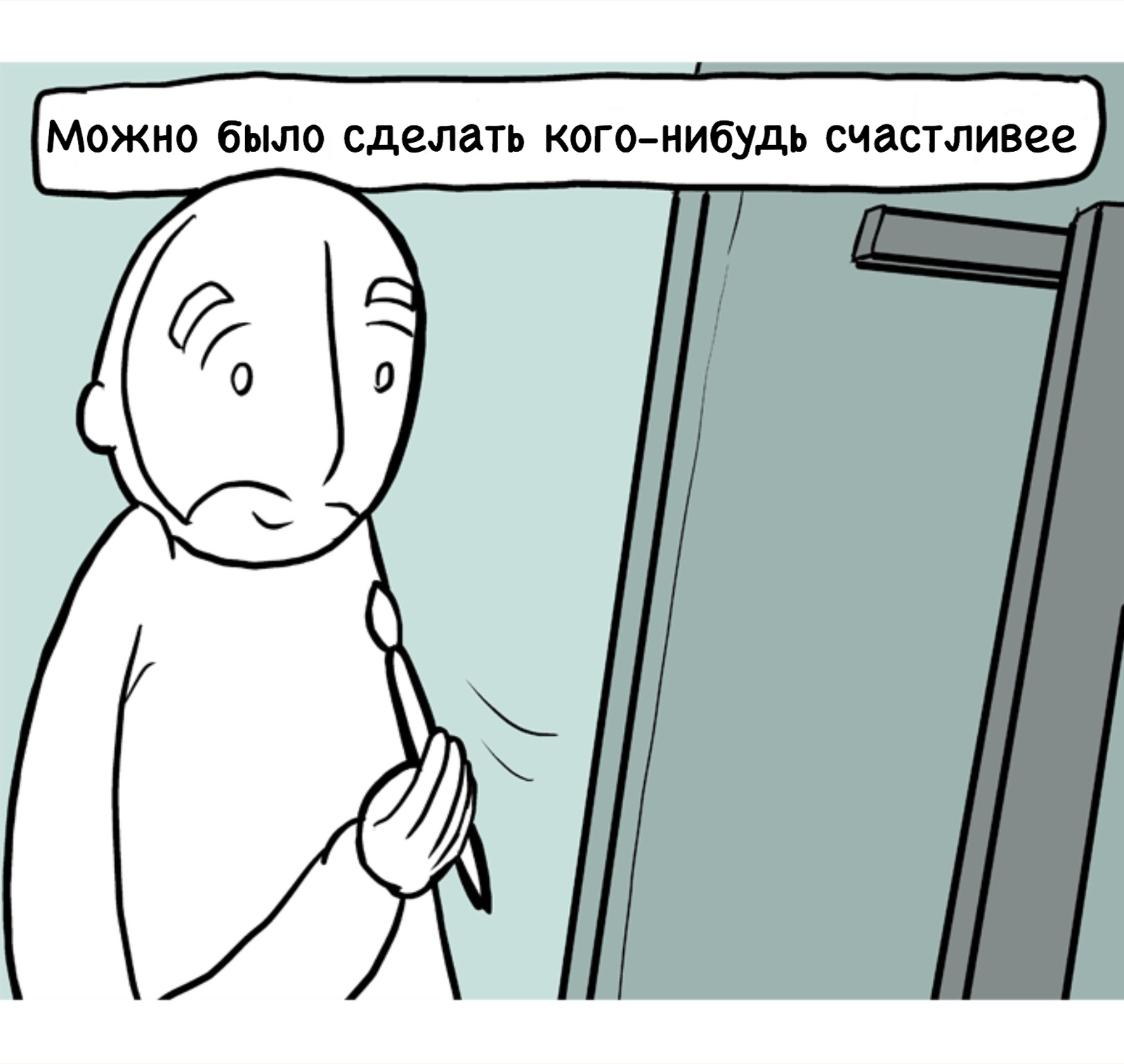 Painting - Comics, Translation, Lunarbaboon, Tenderness, Longpost