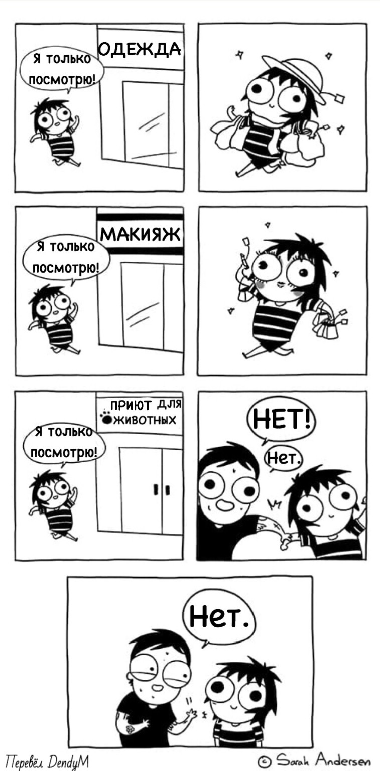 Только посмотрю - Комиксы, Перевод, Сара Андерсен, Просто посмотреть, Время мазни