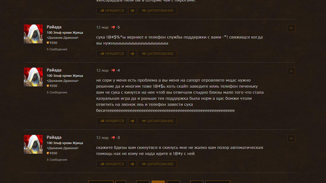 Russian Warcraft community. - My, Blizzard, Text, Forum, Inadequate, Longpost