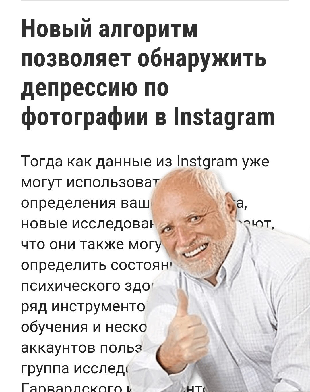 Useful development - My, news, Instagram, Development of, Harold, Memes