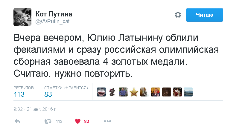 Сборная России - Спорт, Россия, Twitter, Журналисты, Политика, Оппозиция, Либералы