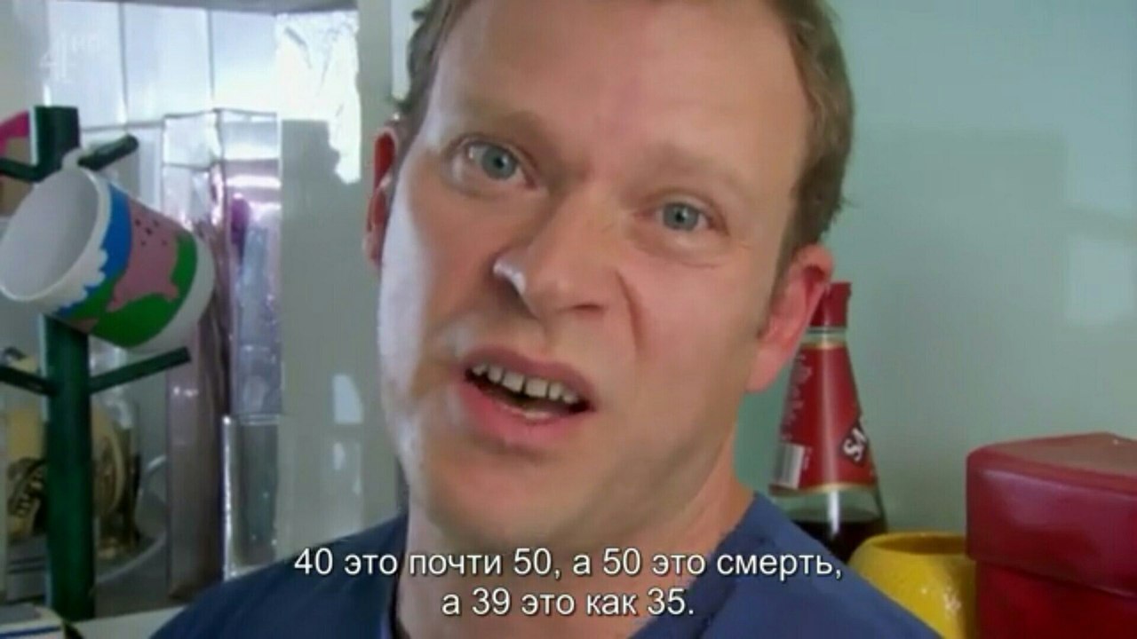 Железная логика - Peep Show, Логика, Возраст