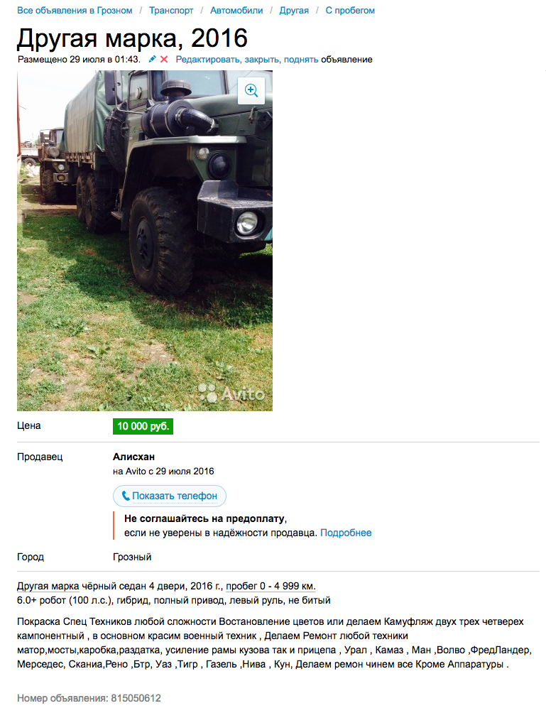Авито. Покраска Спец Техников... | Пикабу