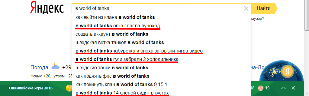 Are they playing tanks? - World of tanks, Search engine, Yandex Search