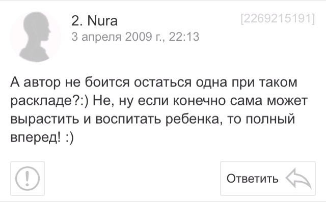 Женское чистилище - Картинки, Текст, Маразм, Женщина, Длиннопост, Женщины