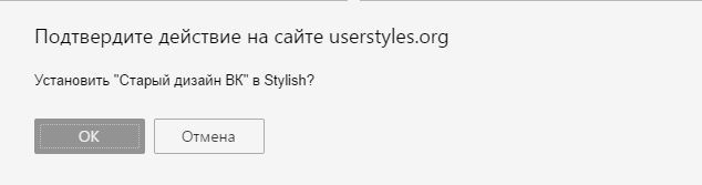 Лучший старый дизайн ВК (vk)