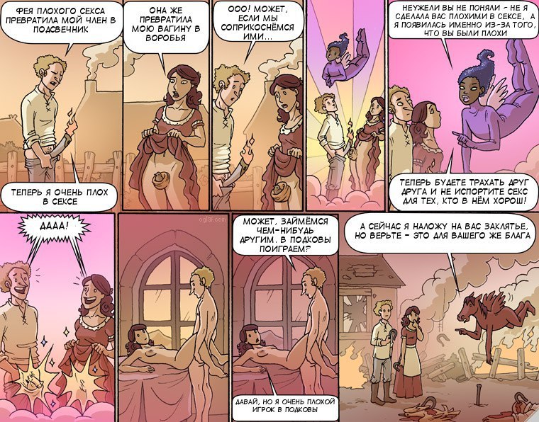 Fresh oglaf - NSFW, Oglaf, Hot