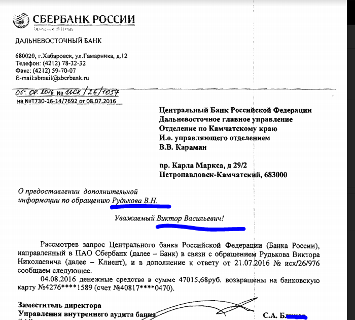 Sberbank lost mortgage payment part 2 - My, Sberbank, My, Mortgage, , Longpost