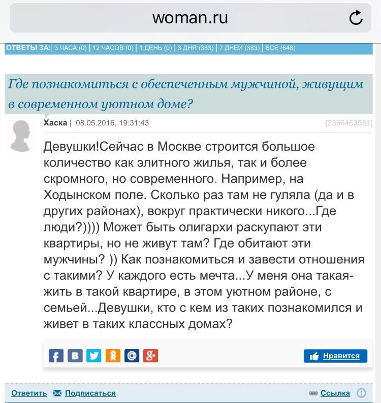 Women's forums №71 - Women's Forum, Rave, Drdoctor, Longpost