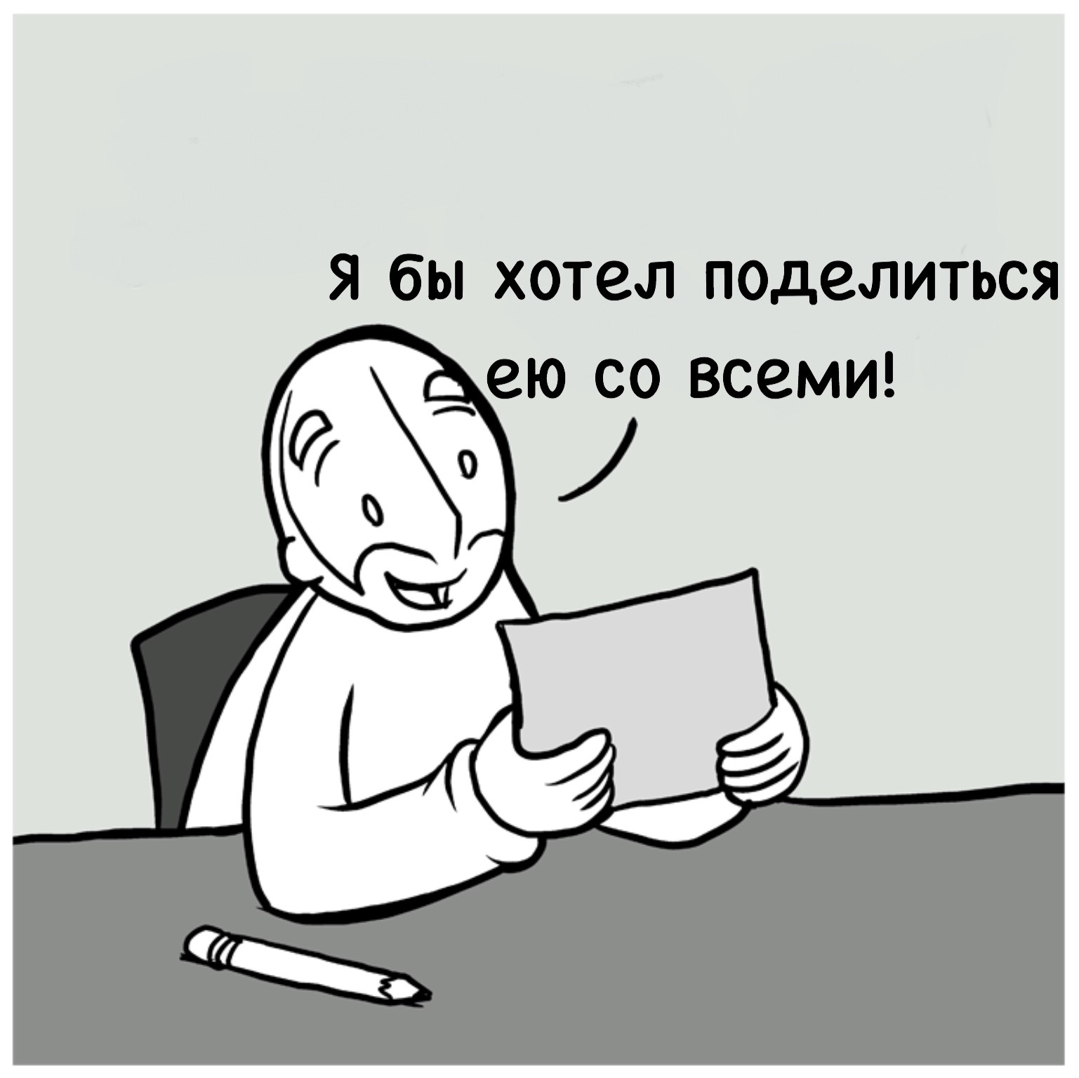 Типичная ситуация в интернете - Комиксы, Перевод, Lunarbaboon, Интернет, Автор, Длиннопост