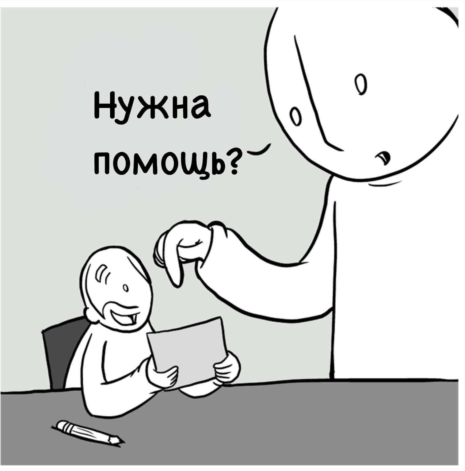 Типичная ситуация в интернете - Комиксы, Перевод, Lunarbaboon, Интернет, Автор, Длиннопост