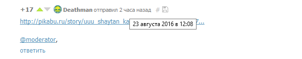 Новая политика отношения к баянам? - Баян, Пикабу, Повтор