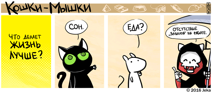 What makes life better? - Cats and Mice, cat, Mouse, Death, Survey, Comics