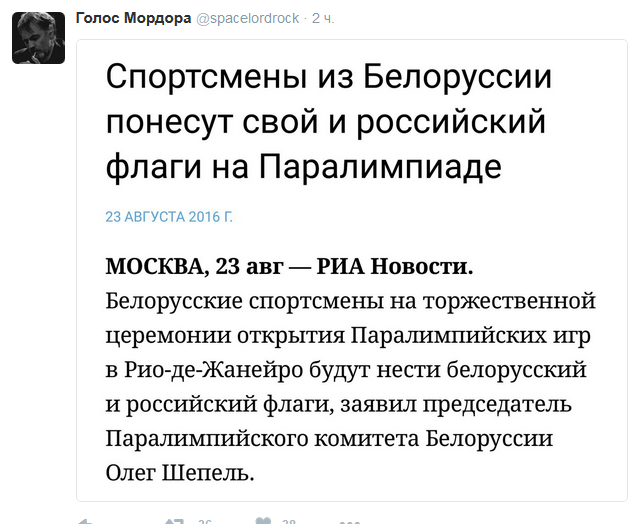 CAS отклонил апелляцию паралимпийцев. Россия не выступит на Паралимпиаде - Рио-2016, Паралимпиада, Твари, Twitter, Политика, Рио-Де-Жанейро