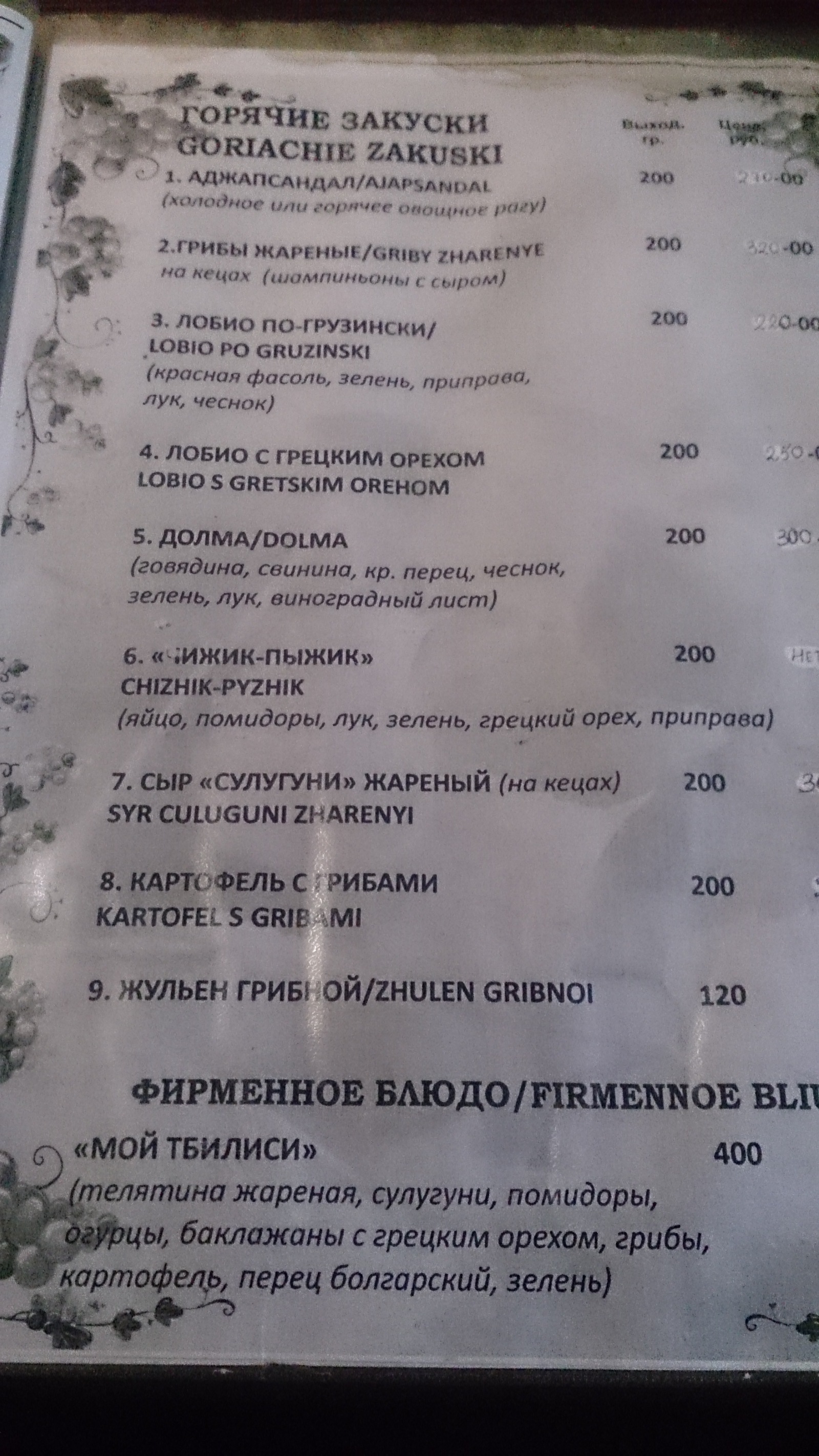 Great translation - My, Translation, Menu, Cafe