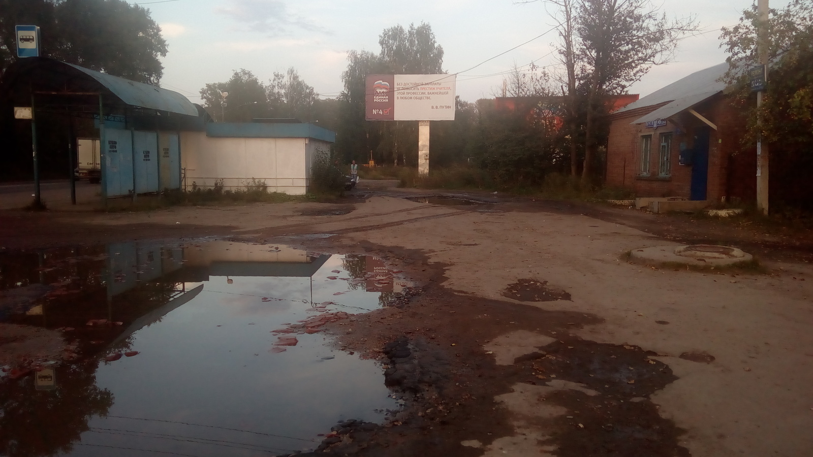 United Russia advertisement in Vologda - My, Elections, Vologda, United Russia, Longpost, Politics