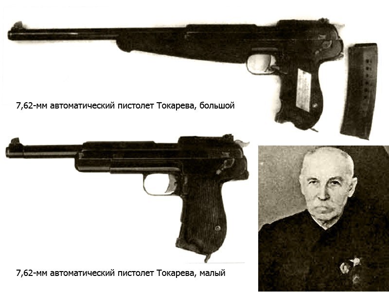 Tokarev automatic pistols - Weapon, Tokarev, Pistols, Longpost