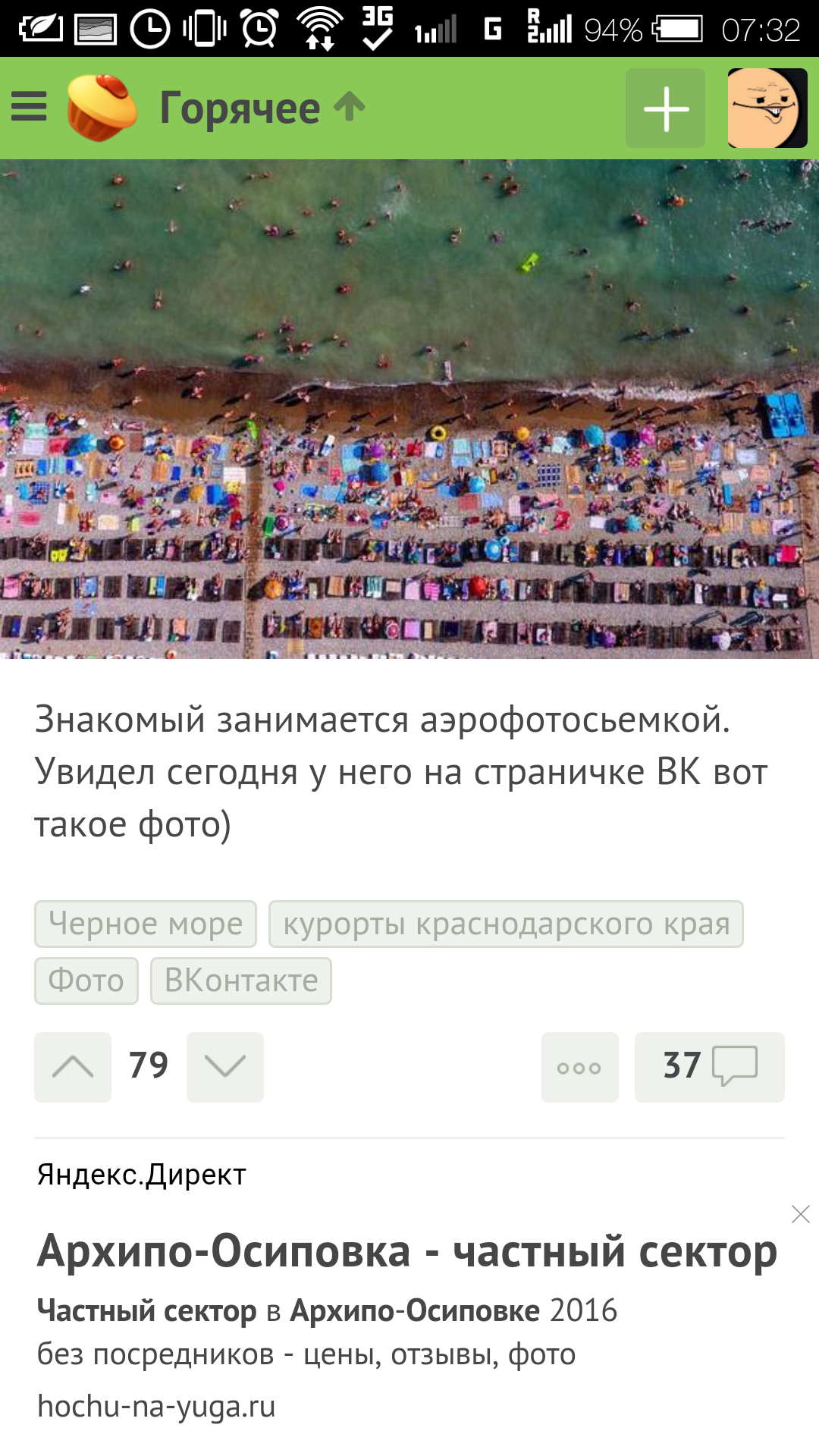 Yandex is such Yandex - Advertising, Yandex., Photo, Longpost