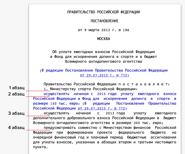 Russia will stop funding the World Anti-Doping Agency. Not really - Deception, media, Doping, WADA, Politics, Media and press