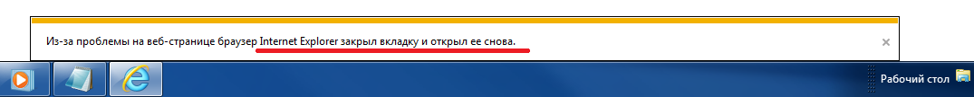 Перезагружать пробовали? - Internet Explorer, Microsoft, Перезагрузка