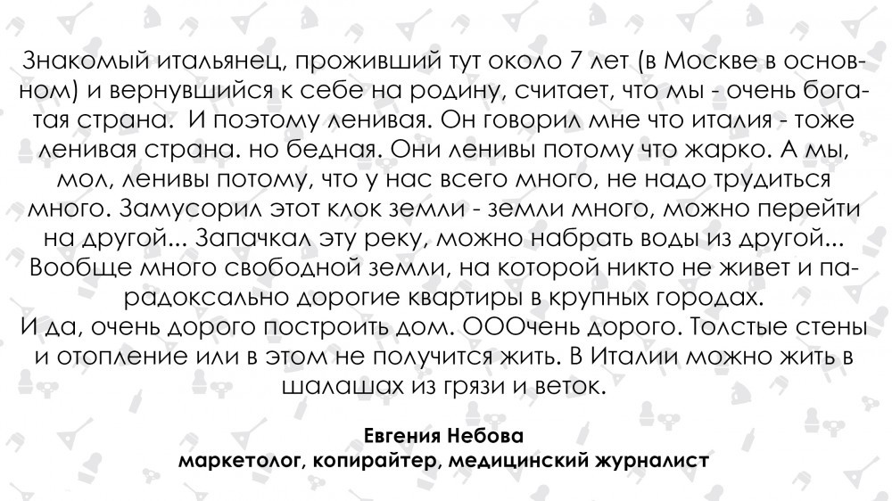 У вас реально живут «по понятиям». Иностранцы о России - Иностранцы, Россия, Длиннопост