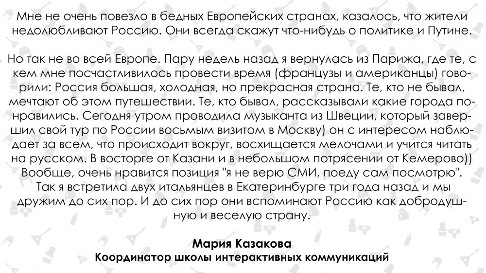 У вас реально живут «по понятиям». Иностранцы о России - Иностранцы, Россия, Длиннопост