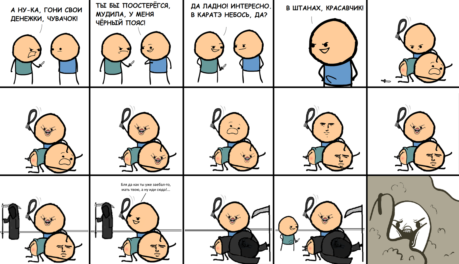 Black Belt Double 2 - NSFW, My, Comics, Cyanide and Happiness, Black Belt, Humor