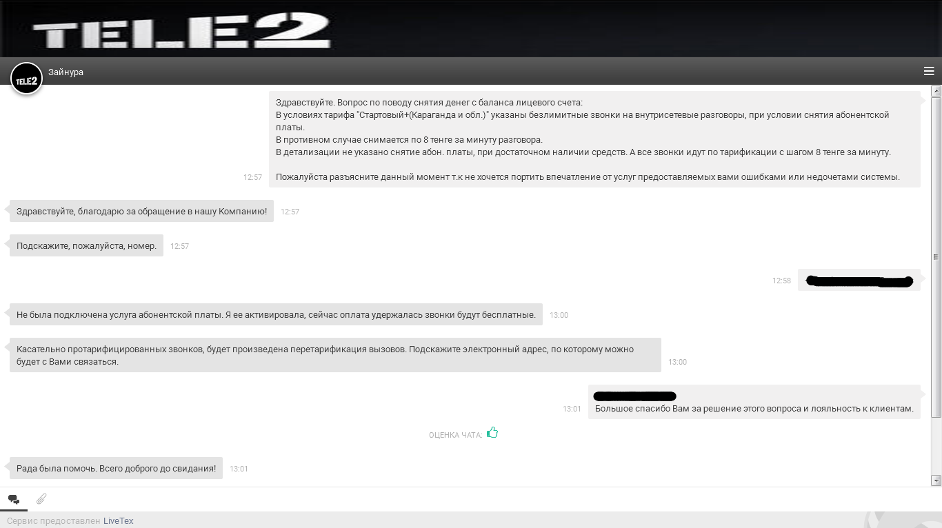 My experience with TELE2 KZ - Tele 2, cellular, Text