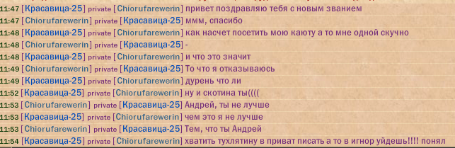 Beauty-Andrey - My, Chat room, Humor, Games, Andrey, Figured out