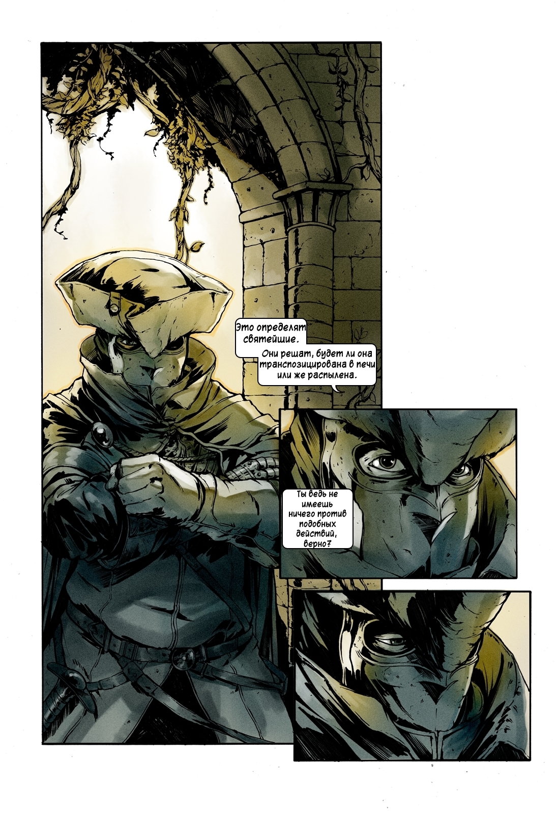 In her service. The final part of the comic book on Dark Souls III from the author's team Lordran & Beyond - Comics, Dark souls, Dark souls 3, , Longpost