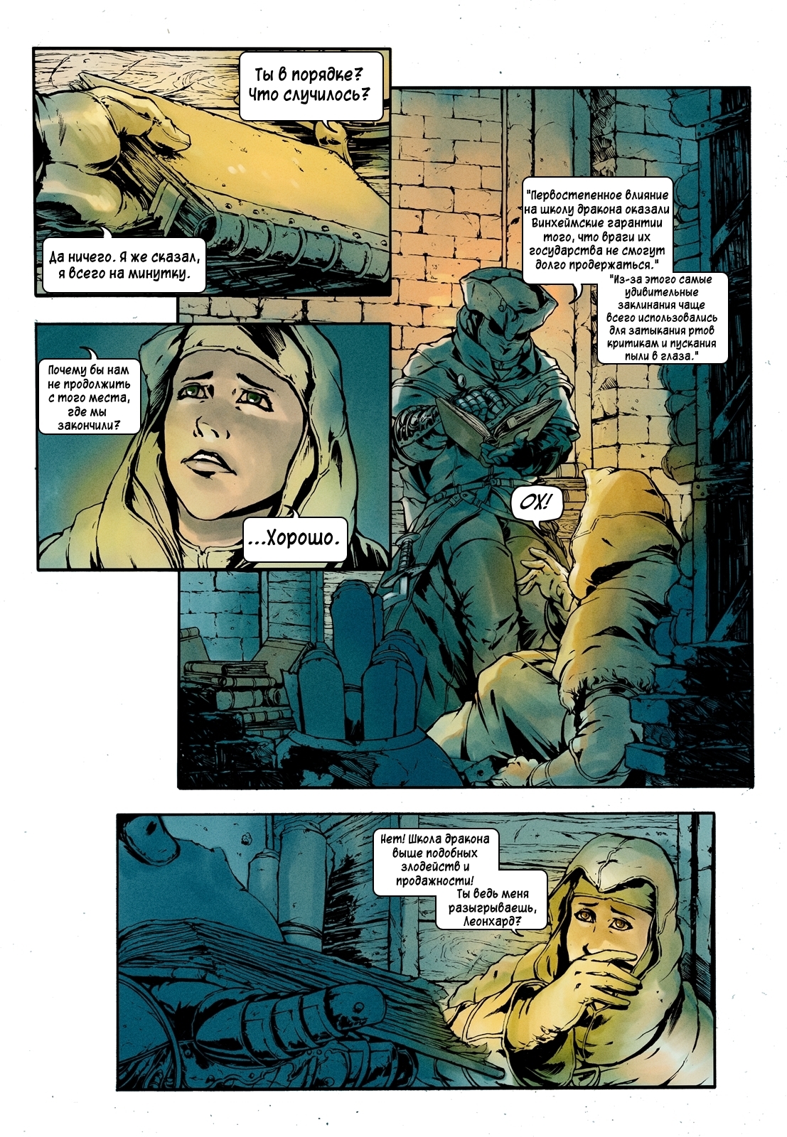 In her service. The final part of the comic book on Dark Souls III from the author's team Lordran & Beyond - Comics, Dark souls, Dark souls 3, , Longpost