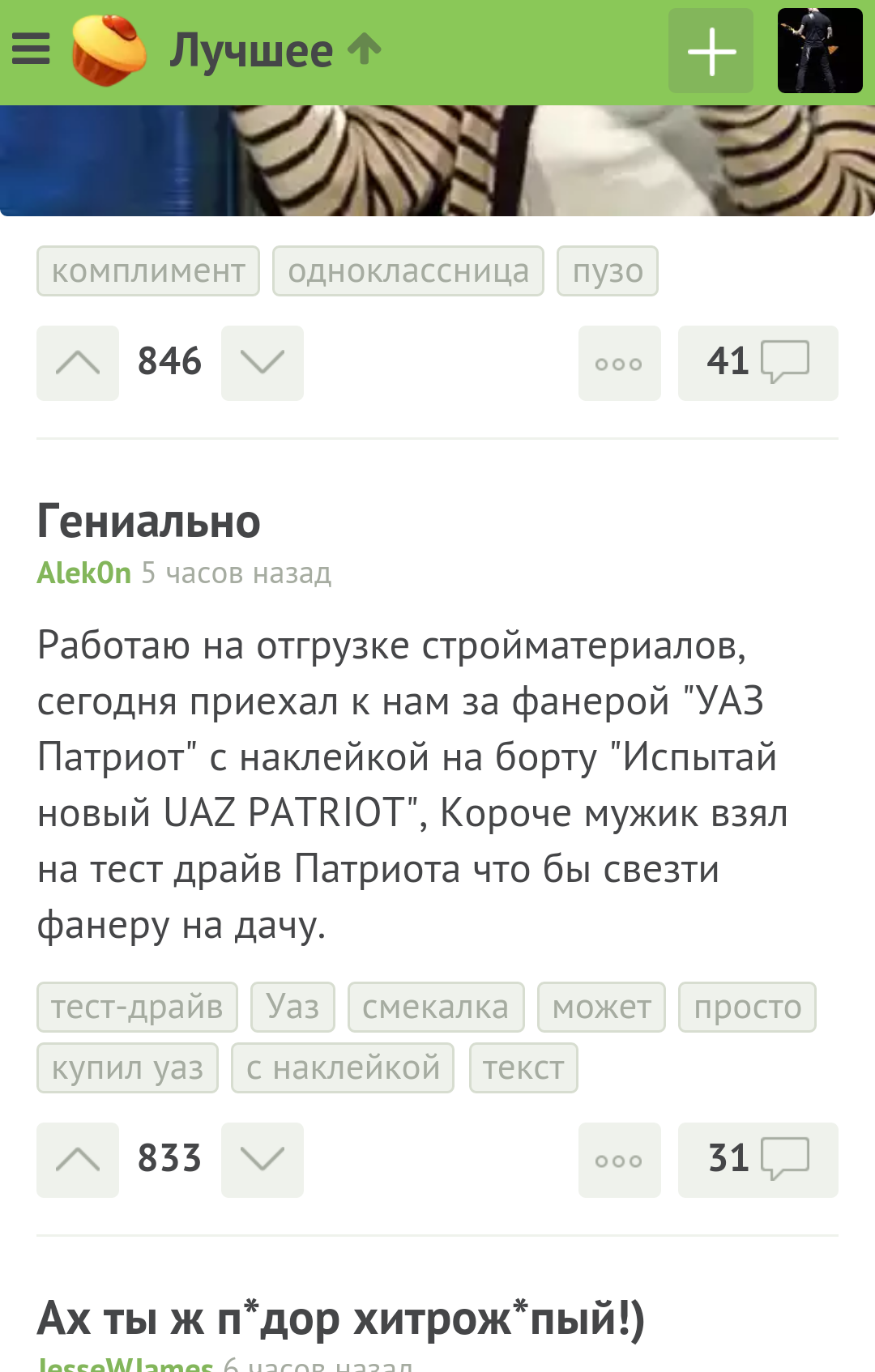 Совпадения на пикабу (название следующего поста как комментарий к предыдущиму) - Пикабу, Совпадение