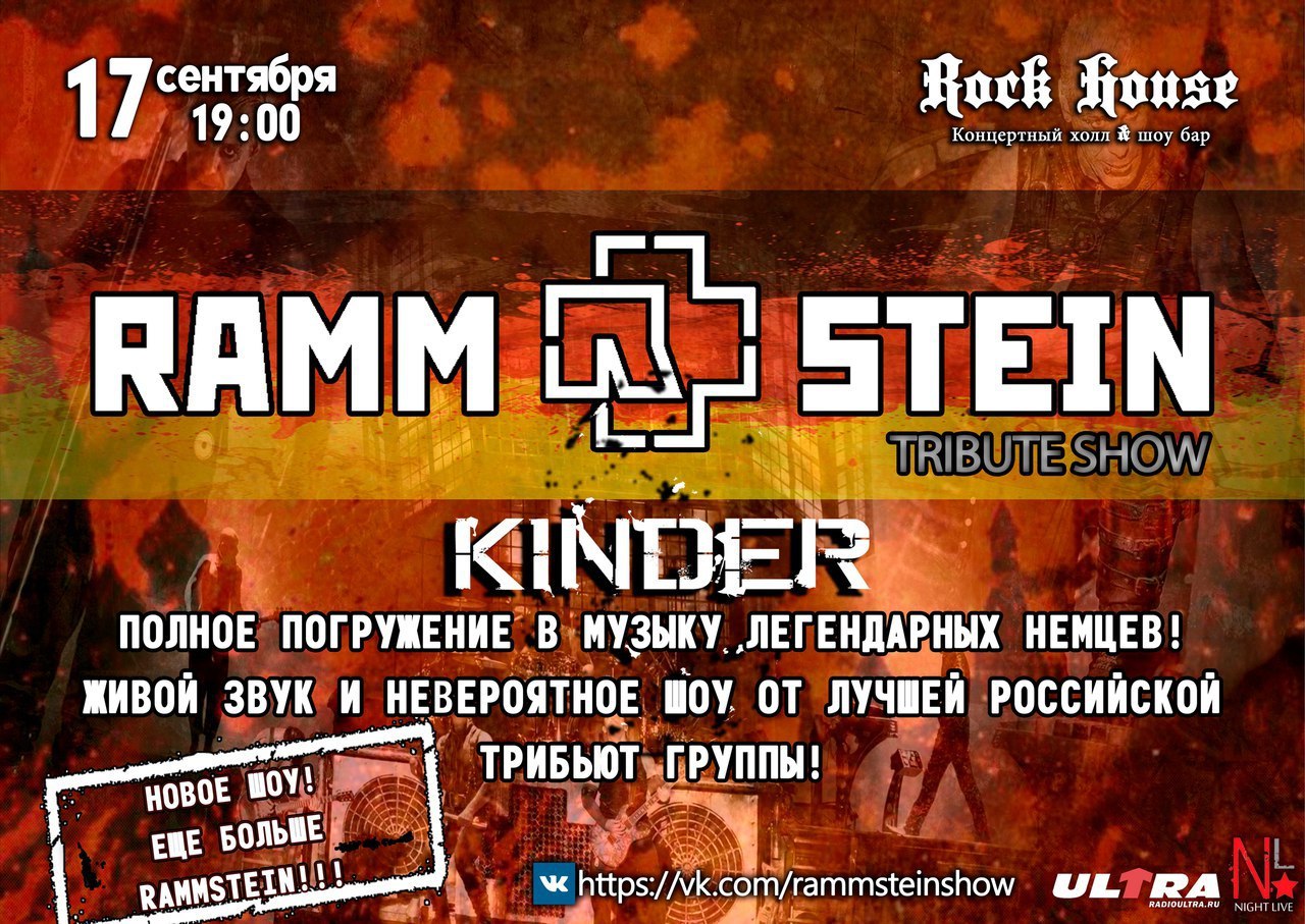 KINDER - Rammstein, Tribute