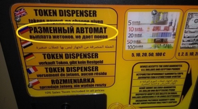 The payment of tokens does not give rest - Machine, Translation