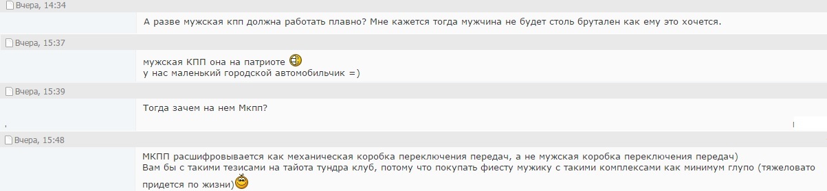 МКПП - женская версия - Моё, Моё, Авто, Форум, Женщина, Юмор, Мкпп, Картинки, Женщины