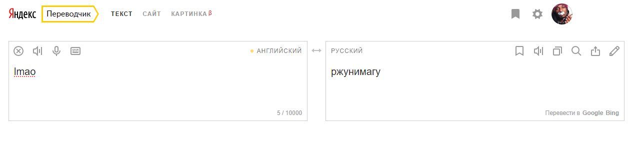 Перевод для людей от Яндекса - Яндекс, Перевод, Фото
