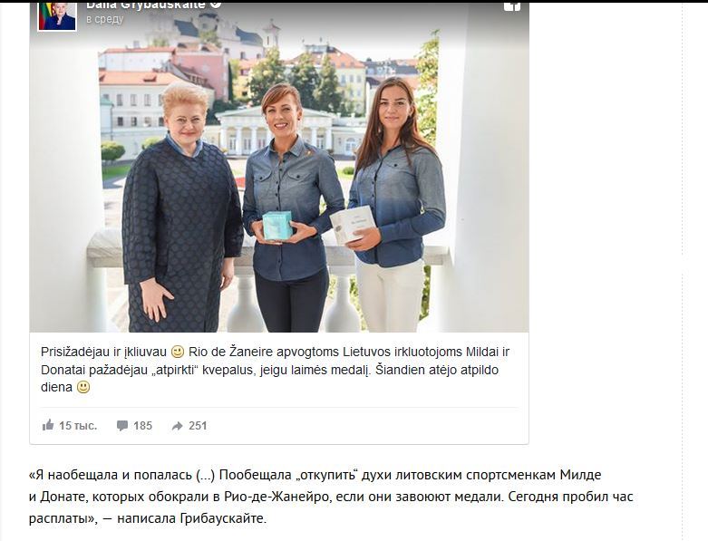 Generous gifts!! - Lithuania, Dalia GrybauskaitД—, Olympiad, Presents