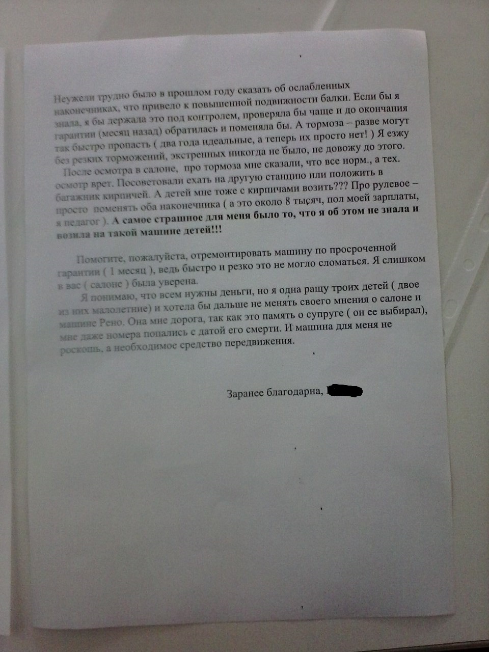 Жалоб пост | Пикабу