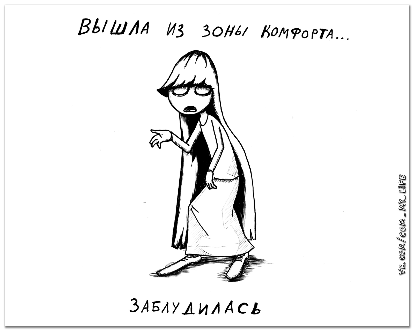 Немножко мыслей Ди - Моё, Рисунок, My Life, Заходи к Ди, Юрий Кутюмов, Комиксы, Юмор, Девушка Ди, Длиннопост