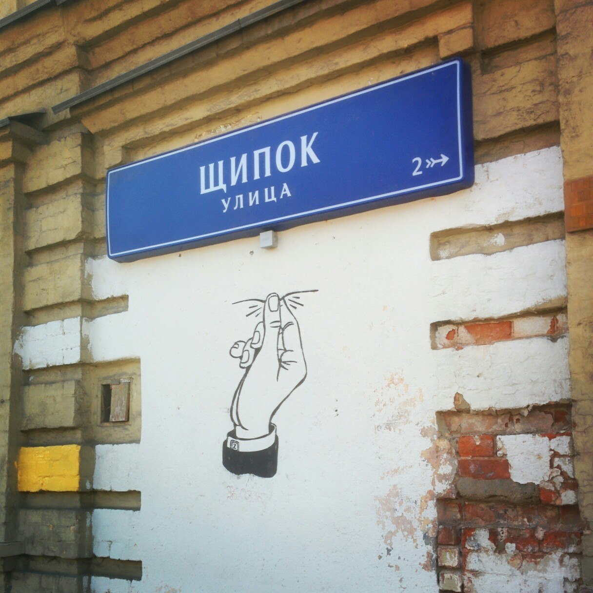 Just Pinch Street. - My, Russia, The street, 