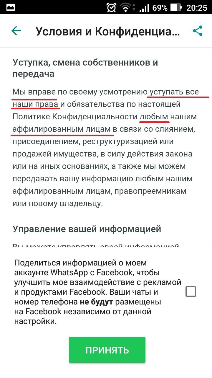 Про WatsApp. Смешные моменты лицензии | Пикабу