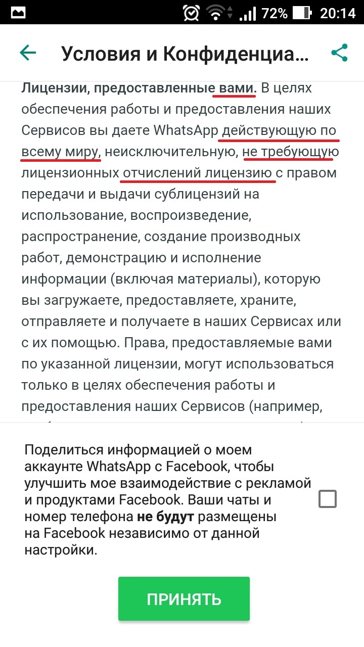 Про WatsApp. Смешные моменты лицензии | Пикабу