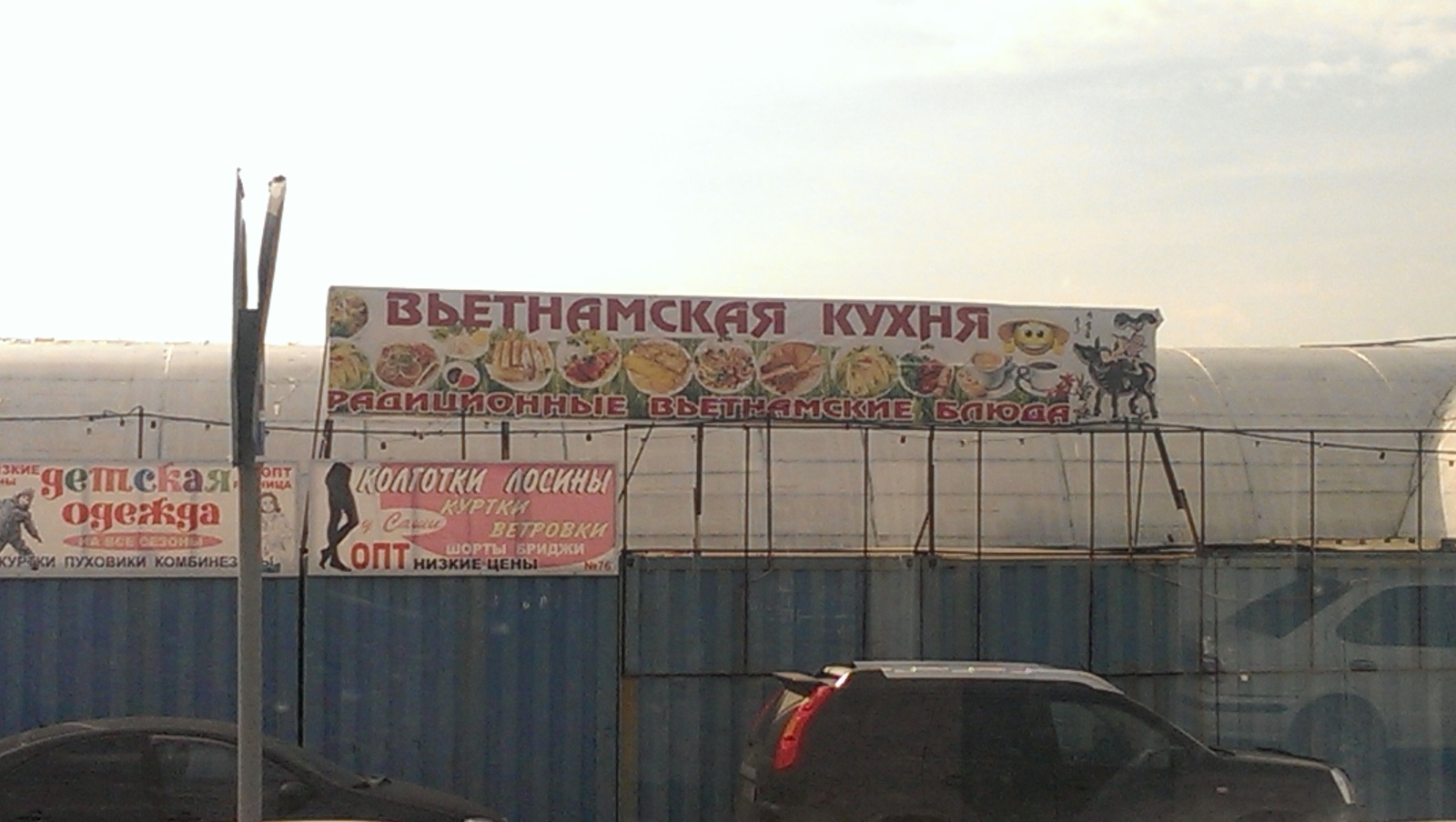 Swimmer enriched with uranium. Omsk. - My, Pilaf, Flip flops, Omsk, Radiation