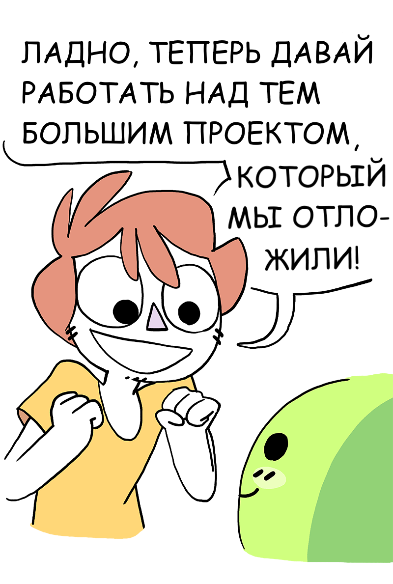 Мотивация (Комикс от Owlturd) - Owlturd, Комиксы, Мотивация, Длиннопост