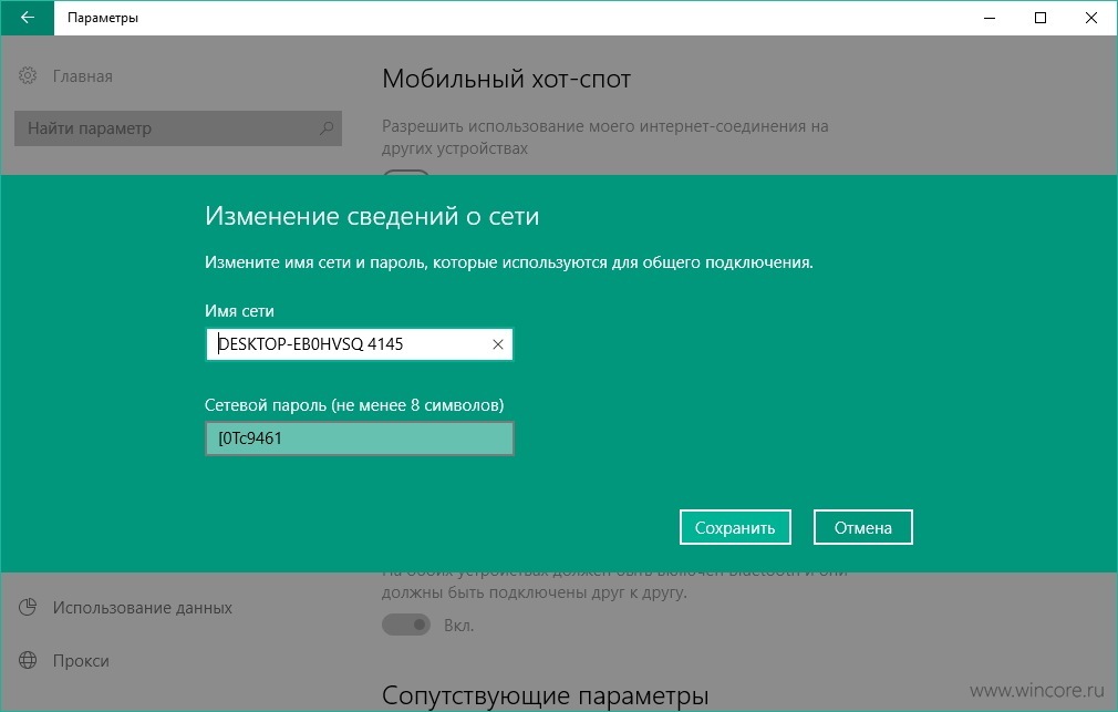 Раздача Wi-Fi с ноутбука, планшета, смартфона средствами Windows 10 - Windows, Windows 10, Microsoft, Wi-Fi, Беспроводные сети, Ноутбук, Планшет, Смартфон, Длиннопост, Беспроводные технологии