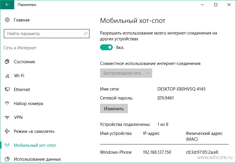 Раздача Wi-Fi с ноутбука, планшета, смартфона средствами Windows 10 - Windows, Windows 10, Microsoft, Wi-Fi, Беспроводные сети, Ноутбук, Планшет, Смартфон, Длиннопост, Беспроводные технологии