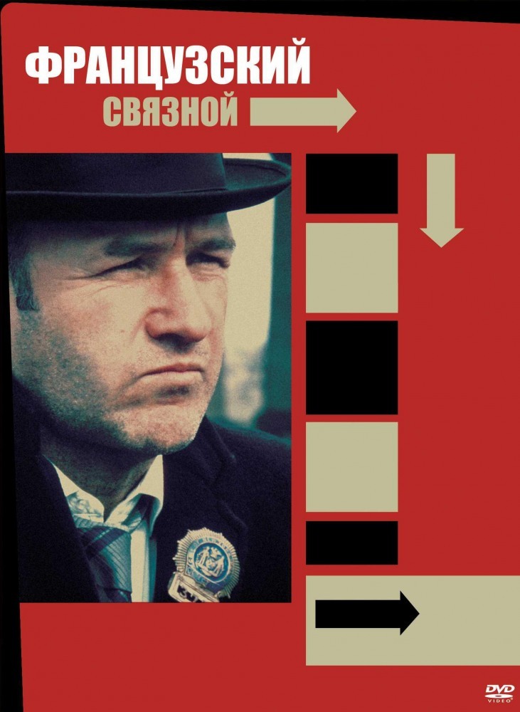 I advise you to watch The French Connection 1971 - I advise you to look, , Боевики, Detective, Movies, Video, Longpost